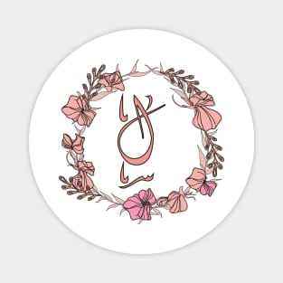 Letter Laam - Rose Pink Initial Monogram - Letter ل Magnet